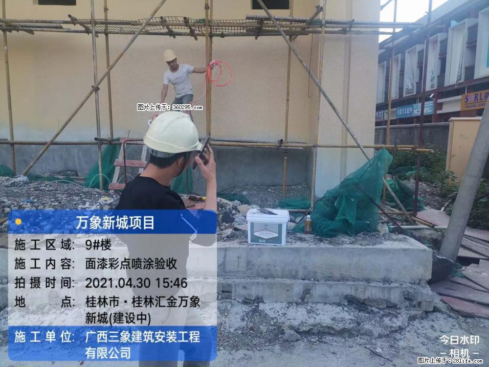 灵川法院项目：8楼天面构件安装(17) - 十堰三象EPS建材 shiyan.sx311.cc