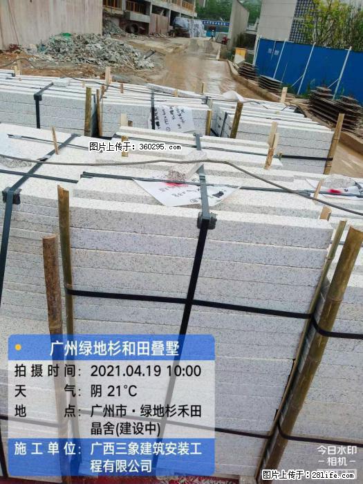 广州绿地衫和田叠墅(19) - 十堰三象EPS建材 shiyan.sx311.cc