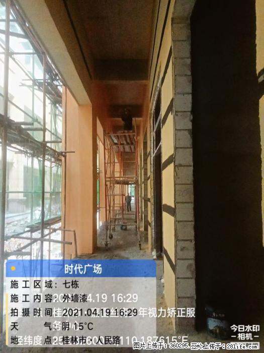 广西桂林市时代广场项目：外墙漆(22) - 十堰三象EPS建材 shiyan.sx311.cc